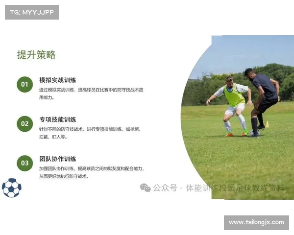 长传冲吊战术解析与实践应用研究:现代足球中的攻防转换策略 长传冲吊战术解析与实践应用研究:现代足球中的攻防转换策略