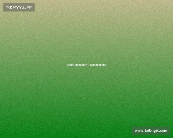 索托 曼萨诺 特谢拉正式加入2526赛季西裁委会成员阵容 索托 曼萨诺 特谢拉正式加入2526赛季西裁委会成员阵容