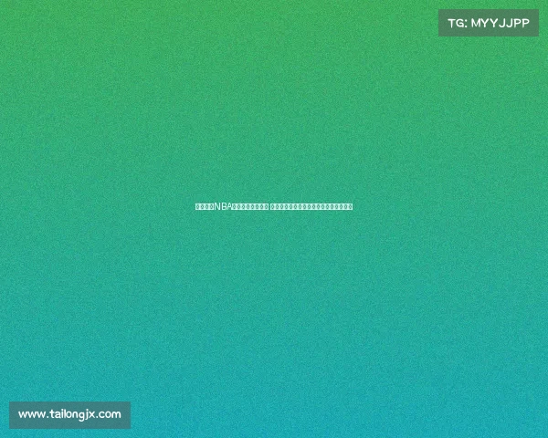 震撼全场NBA历史经典扣篮集锦 精彩瞬间回顾每一位扣篮高手的飞跃时刻 震撼全场NBA历史经典扣篮集锦 精彩瞬间回顾每一位扣篮高手的飞跃时刻