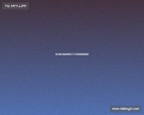 索托 曼萨诺 特谢拉正式加入2526赛季西裁委会成员阵容 索托 曼萨诺 特谢拉正式加入2526赛季西裁委会成员阵容