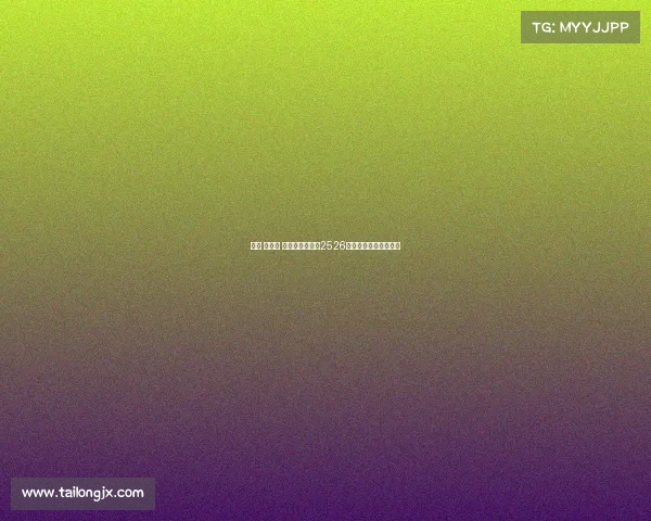 索托 曼萨诺 特谢拉正式加入2526赛季西裁委会成员阵容 索托 曼萨诺 特谢拉正式加入2526赛季西裁委会成员阵容