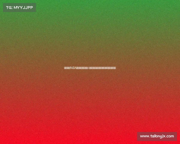 震撼全场NBA历史经典扣篮集锦 精彩瞬间回顾每一位扣篮高手的飞跃时刻 震撼全场NBA历史经典扣篮集锦 精彩瞬间回顾每一位扣篮高手的飞跃时刻