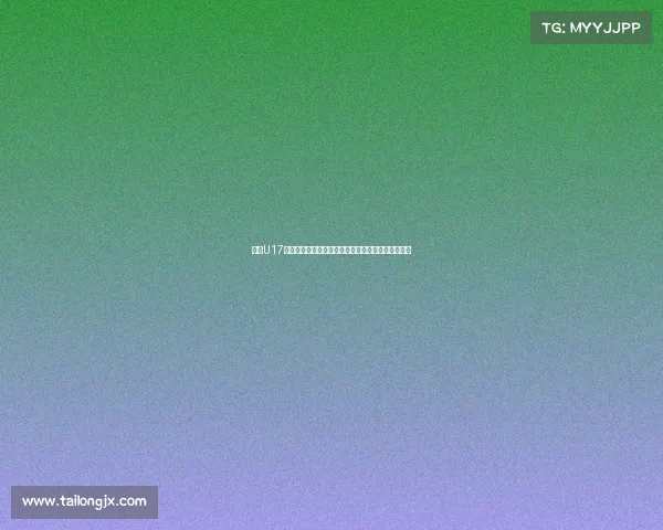 泰国U17主帅：红牌改变比赛进程若人数相等我们会继续进攻