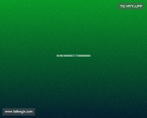 索托 曼萨诺 特谢拉正式加入2526赛季西裁委会成员阵容