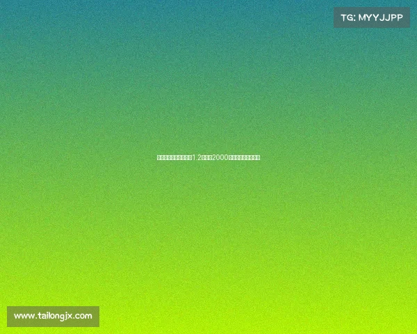 英媒报道利物浦计划以1.2亿镑加2000万镑报价签下伊萨克